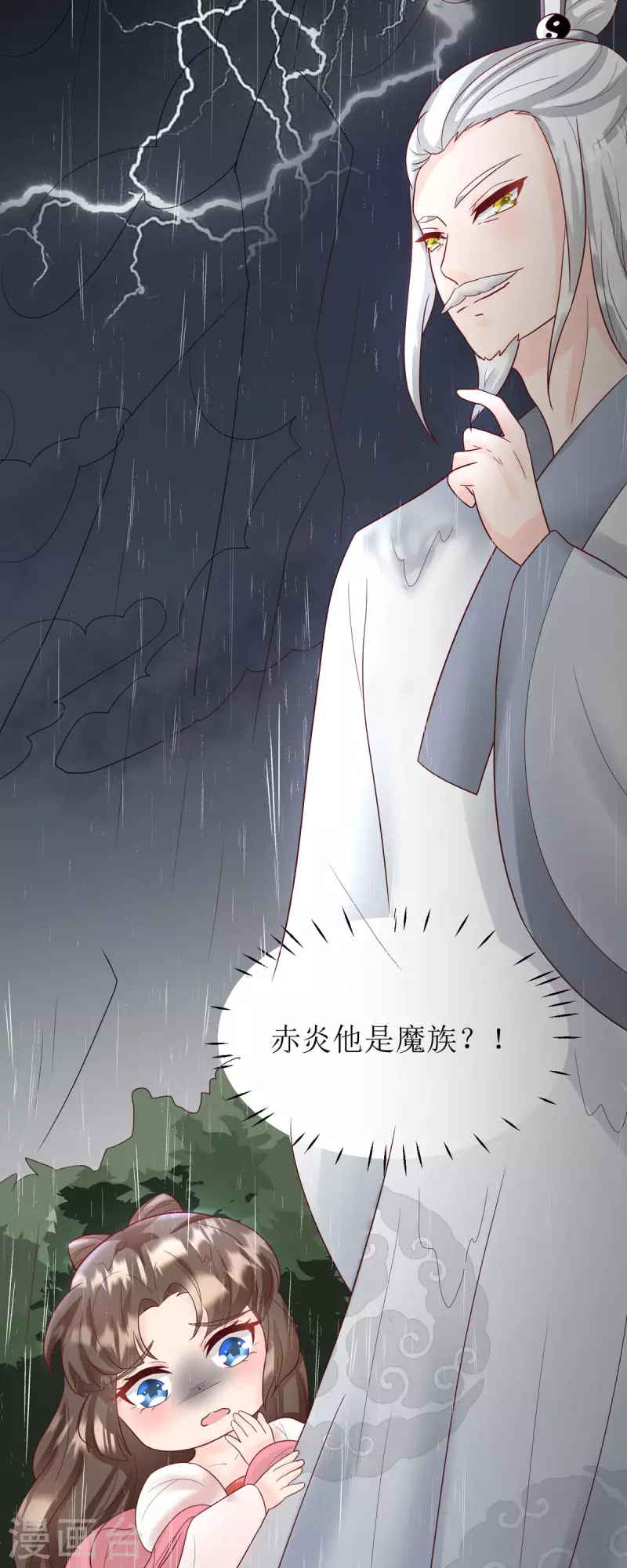 第14话 阿玄，我竟信错了你！-第15话