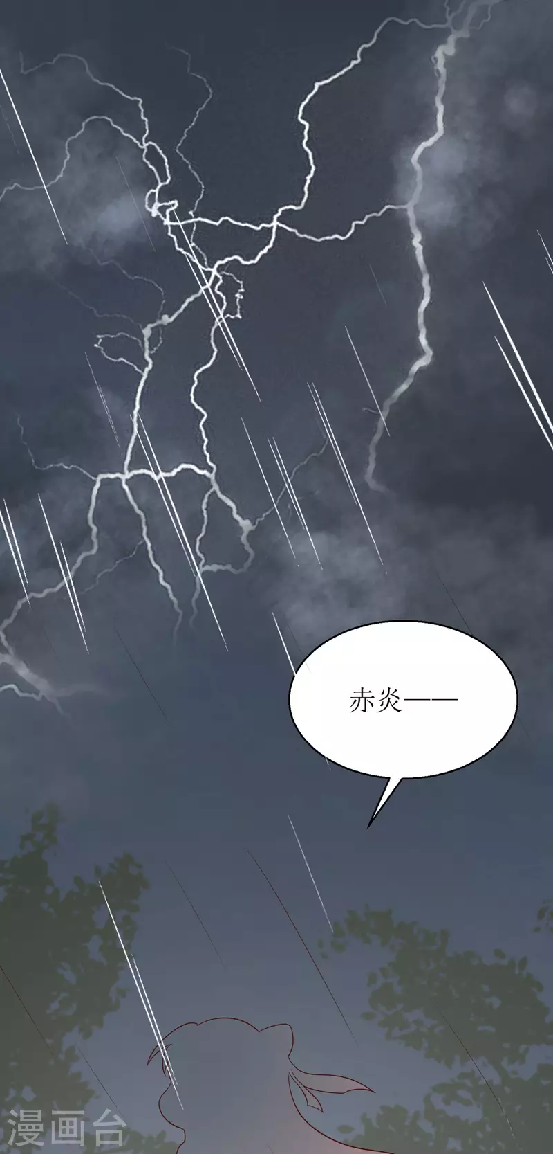第14话 阿玄，我竟信错了你！-第15话