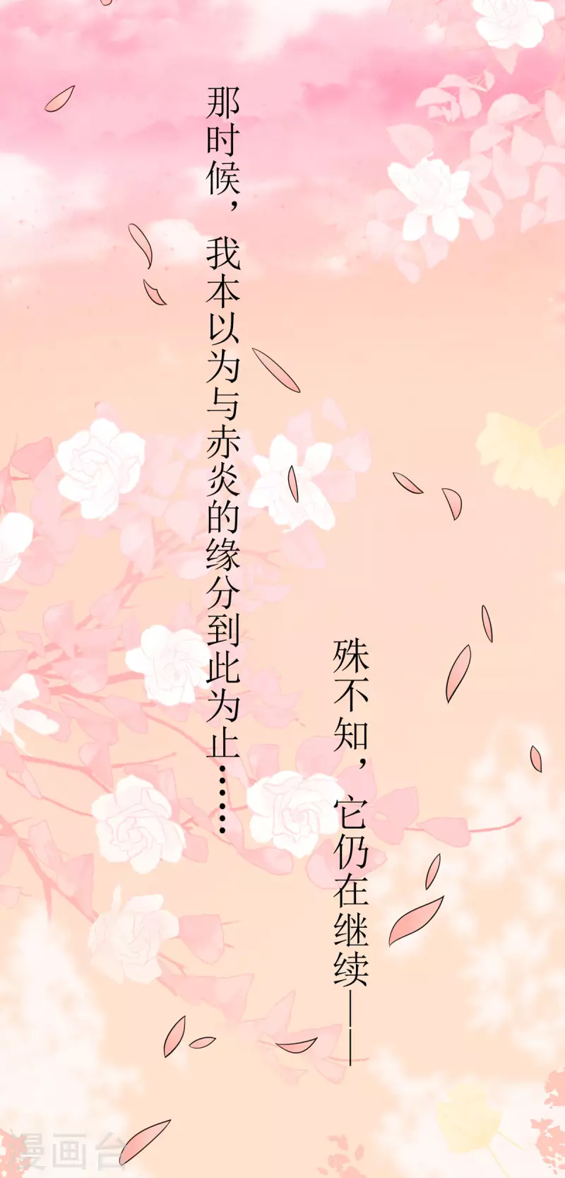第14话 阿玄，我竟信错了你！-第15话
