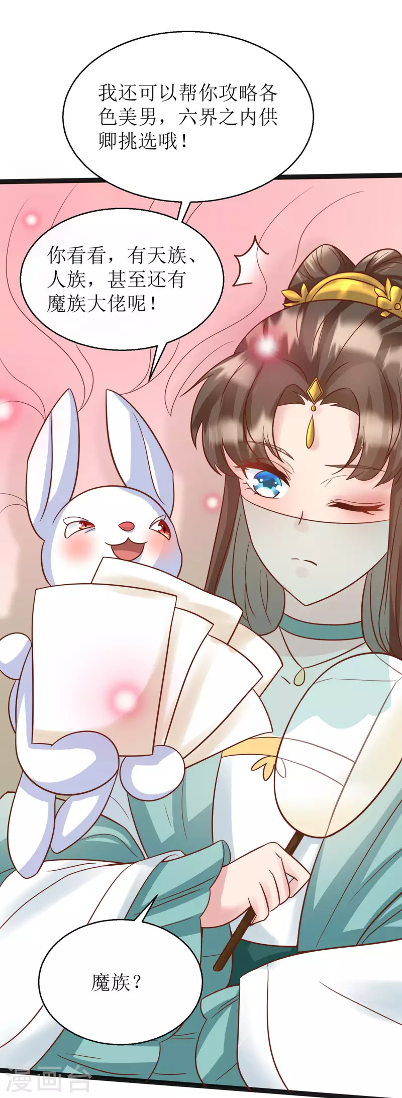 第14话 阿玄，我竟信错了你！-第15话