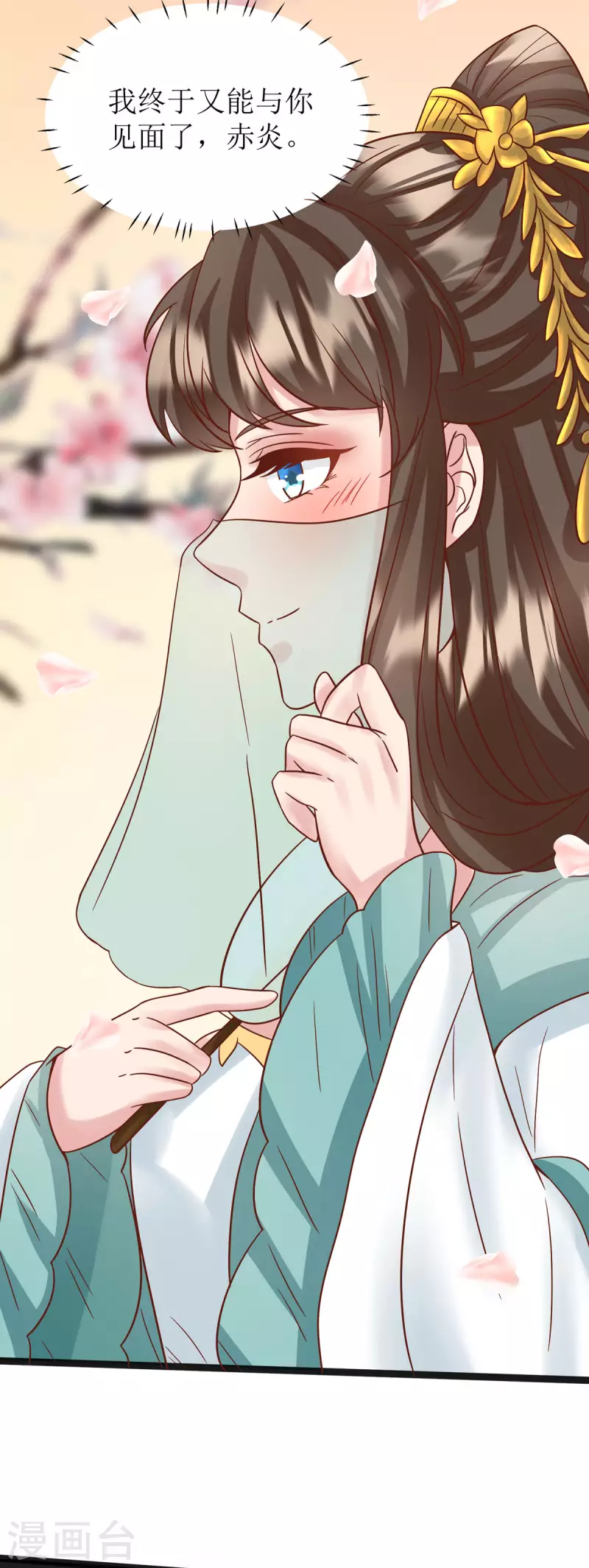 第14话 阿玄，我竟信错了你！-第15话