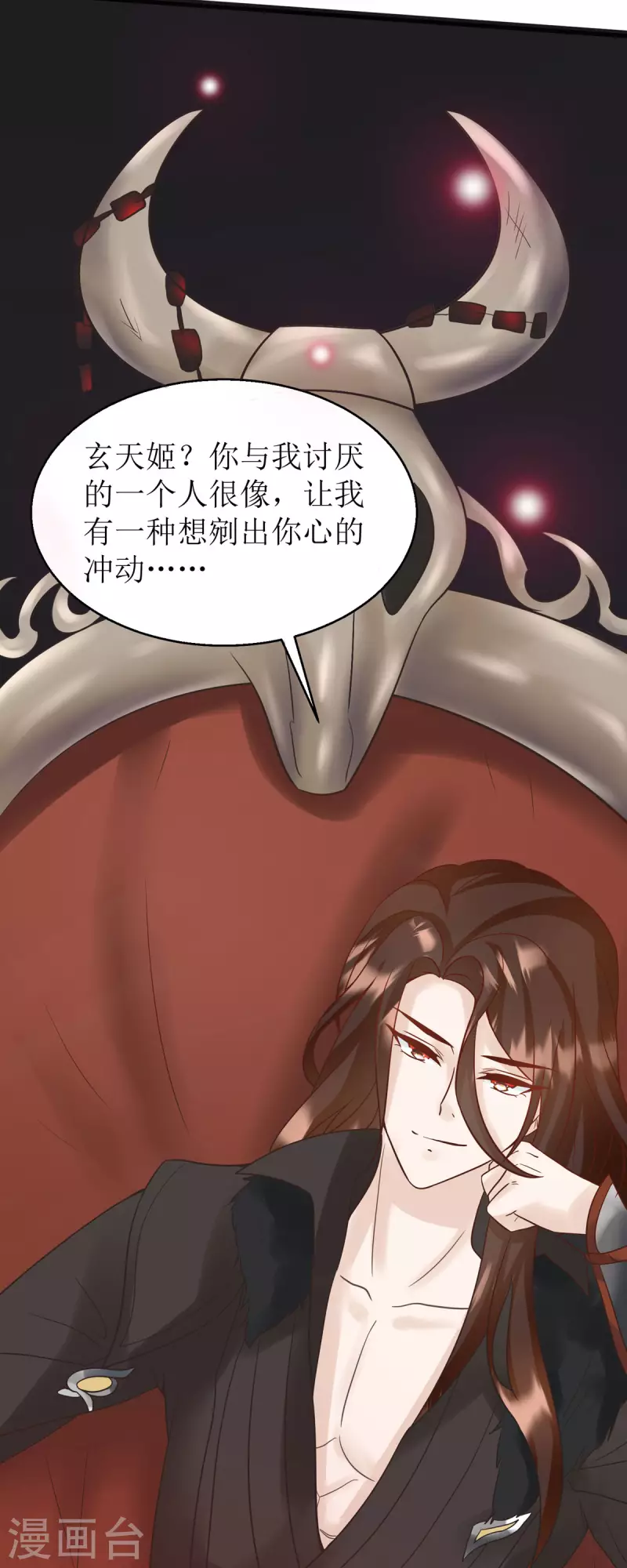 第14话 阿玄，我竟信错了你！-第15话