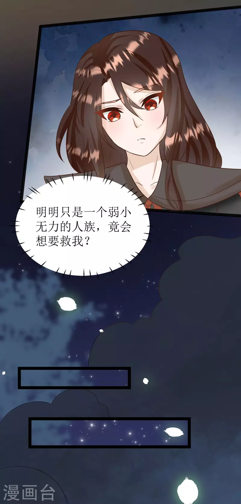 第14话 阿玄，我竟信错了你！-第15话