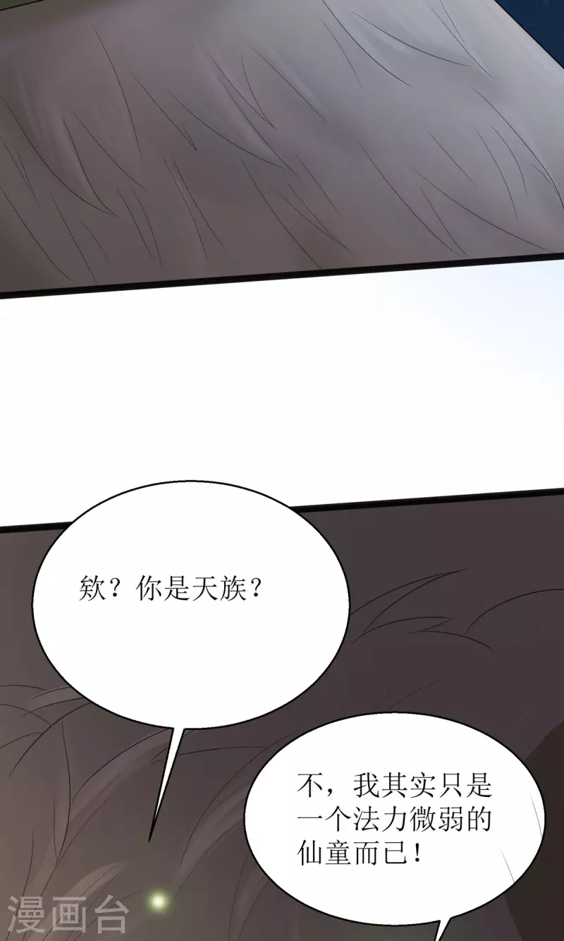 第14话 阿玄，我竟信错了你！-第15话