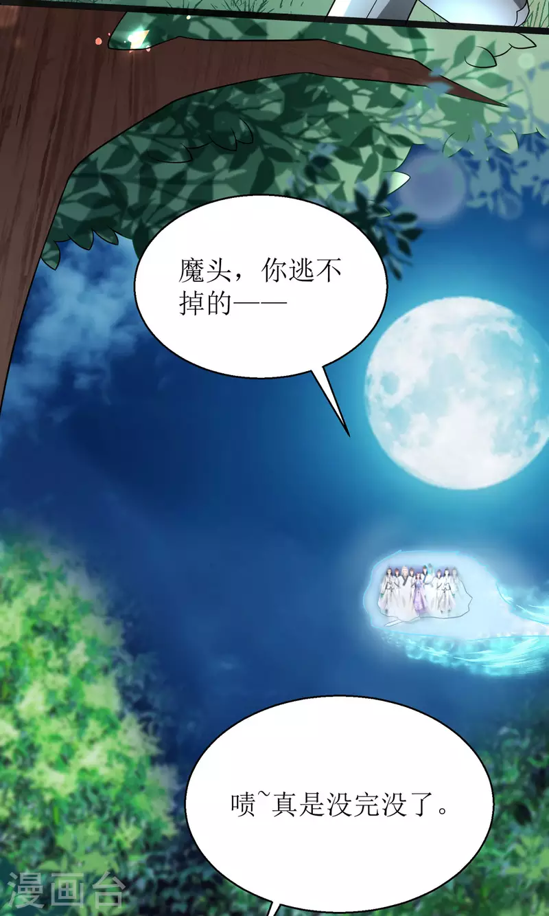 第16话 难缠的敌人！-第17话