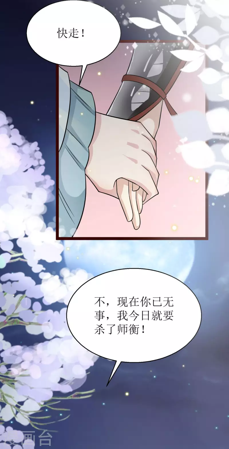 第16话 难缠的敌人！-第17话