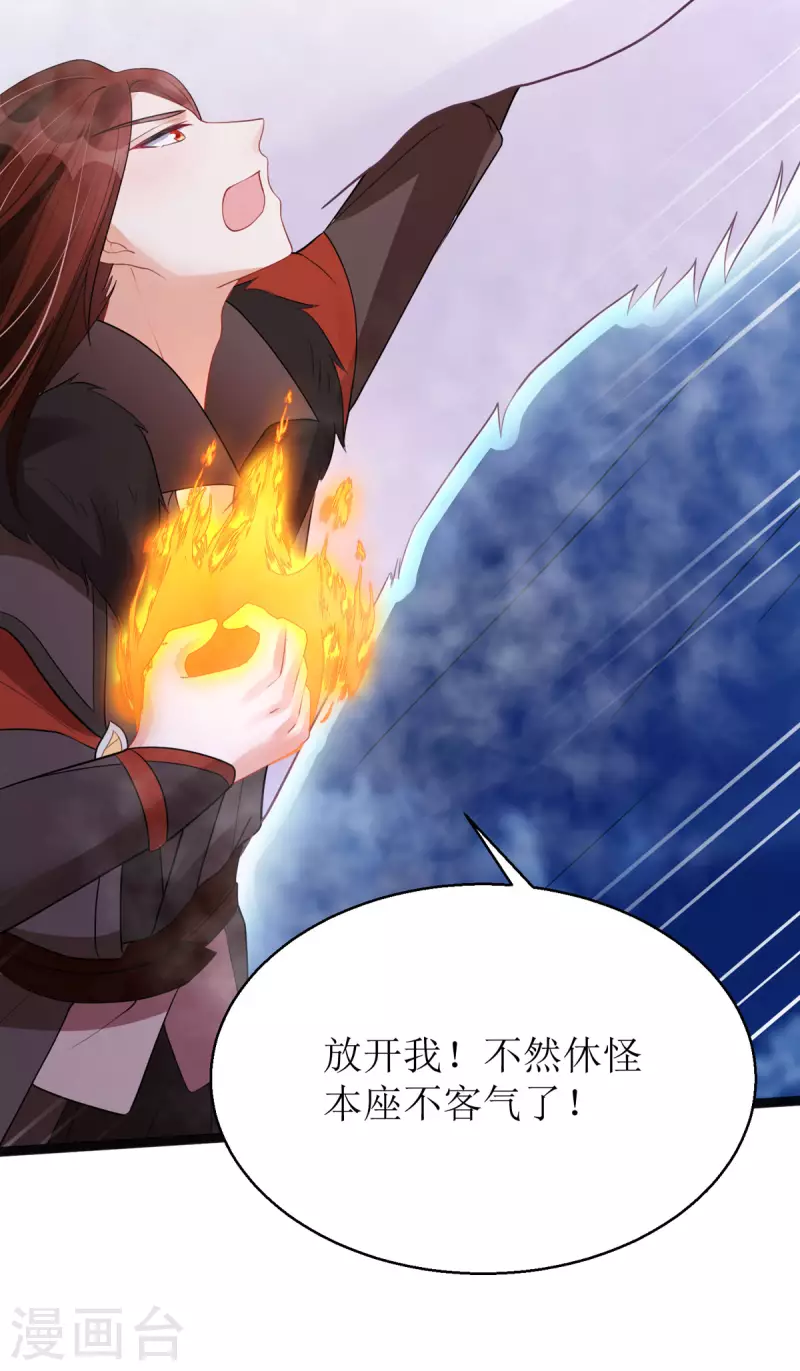 第18话 笨笨大暴走！-第19话