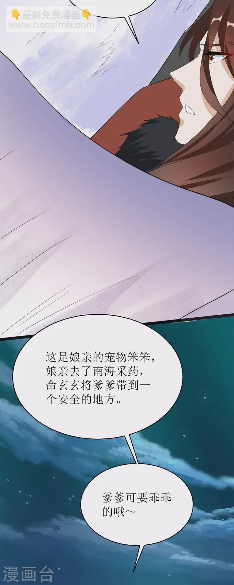 第18话 笨笨大暴走！-第19话