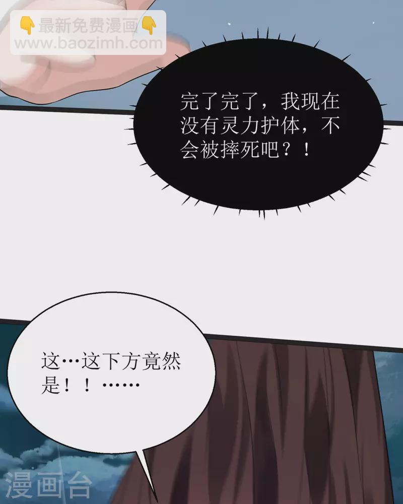 第18话 笨笨大暴走！-第19话