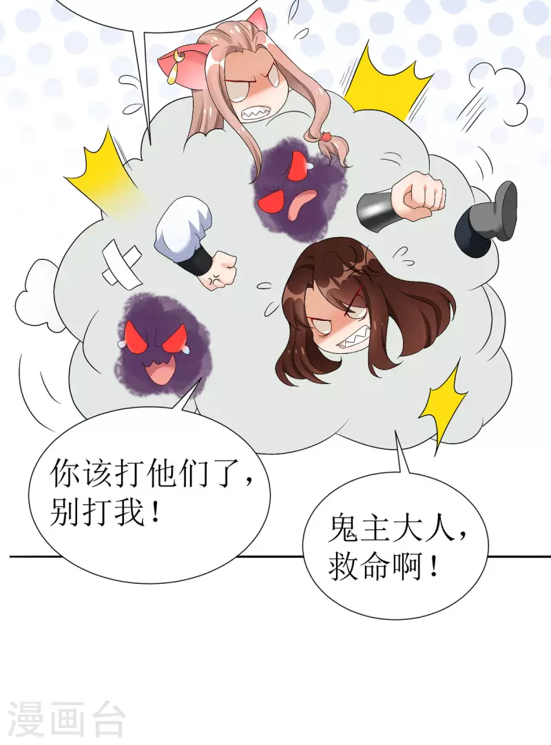 第20话 要被吃掉了！-第21话