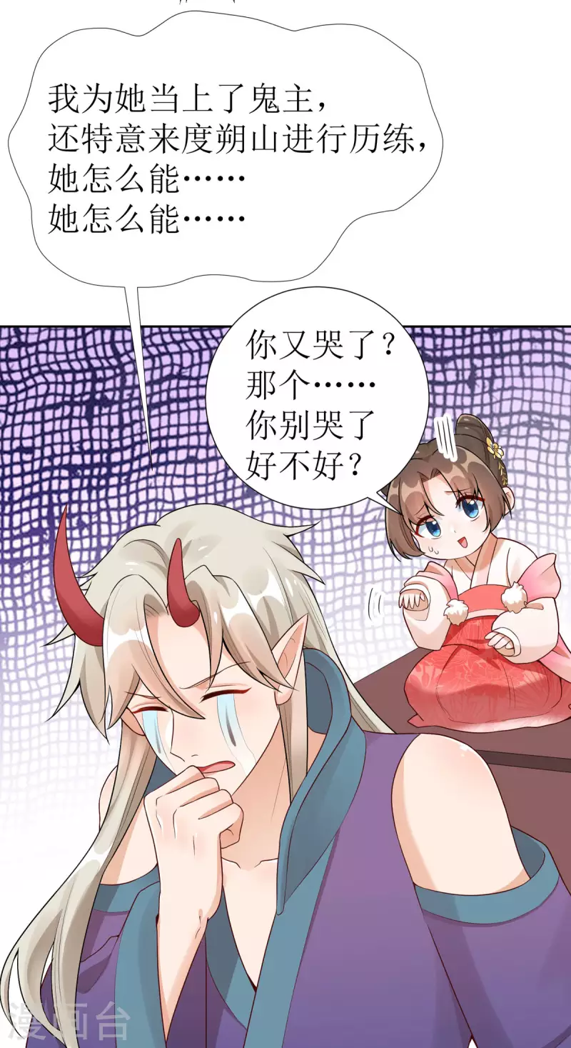第20话 要被吃掉了！-第21话