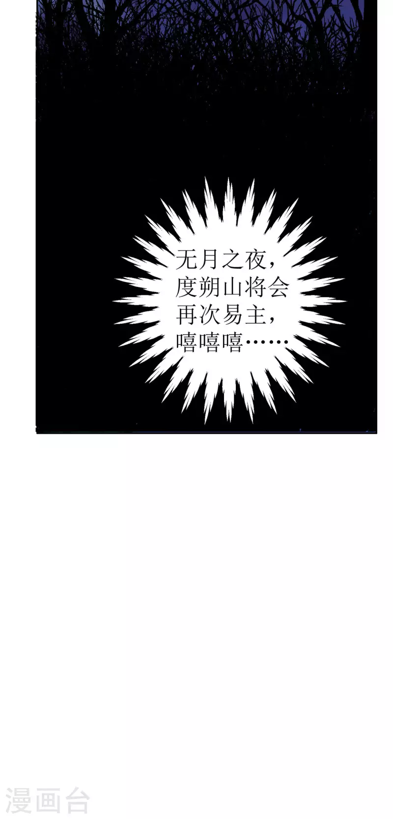 第20话 要被吃掉了！-第21话