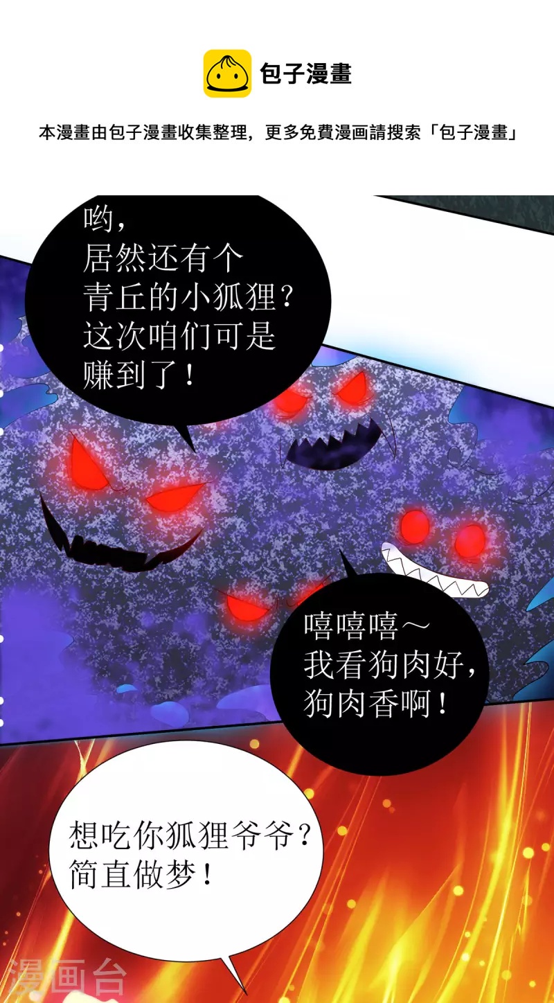第20话 要被吃掉了！-第21话