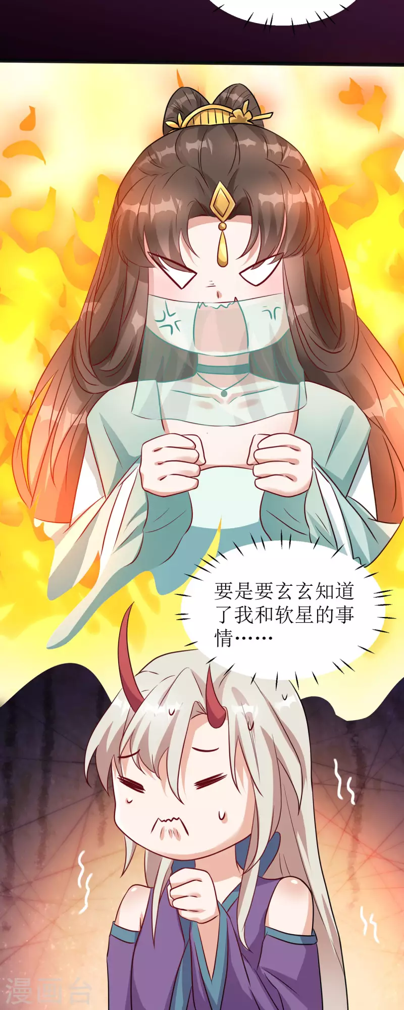 第22话 玄玄，你不要爹爹了吗？！-第23话