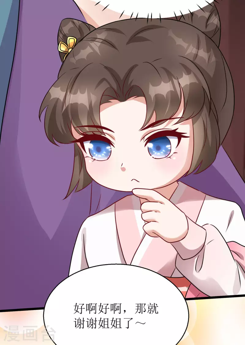第22话 玄玄，你不要爹爹了吗？！-第23话