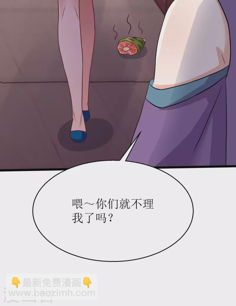第22话 玄玄，你不要爹爹了吗？！-第23话
