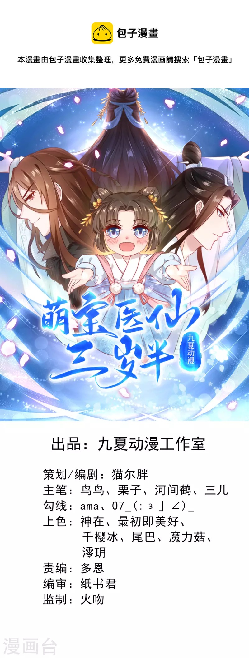 第24话 帮爹爹上药-第25话