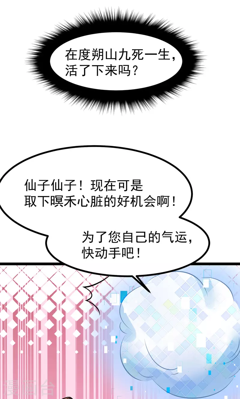 第24话 帮爹爹上药-第25话