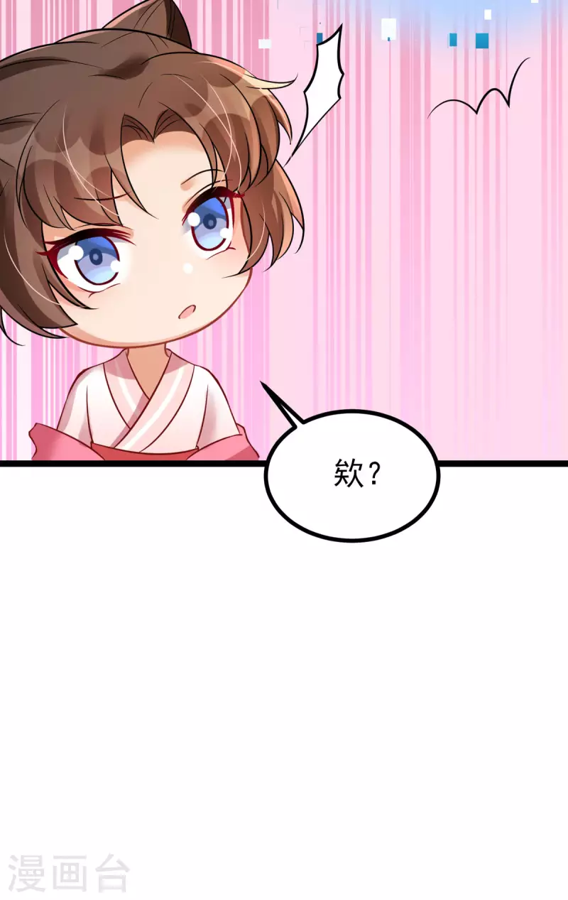 第24话 帮爹爹上药-第25话