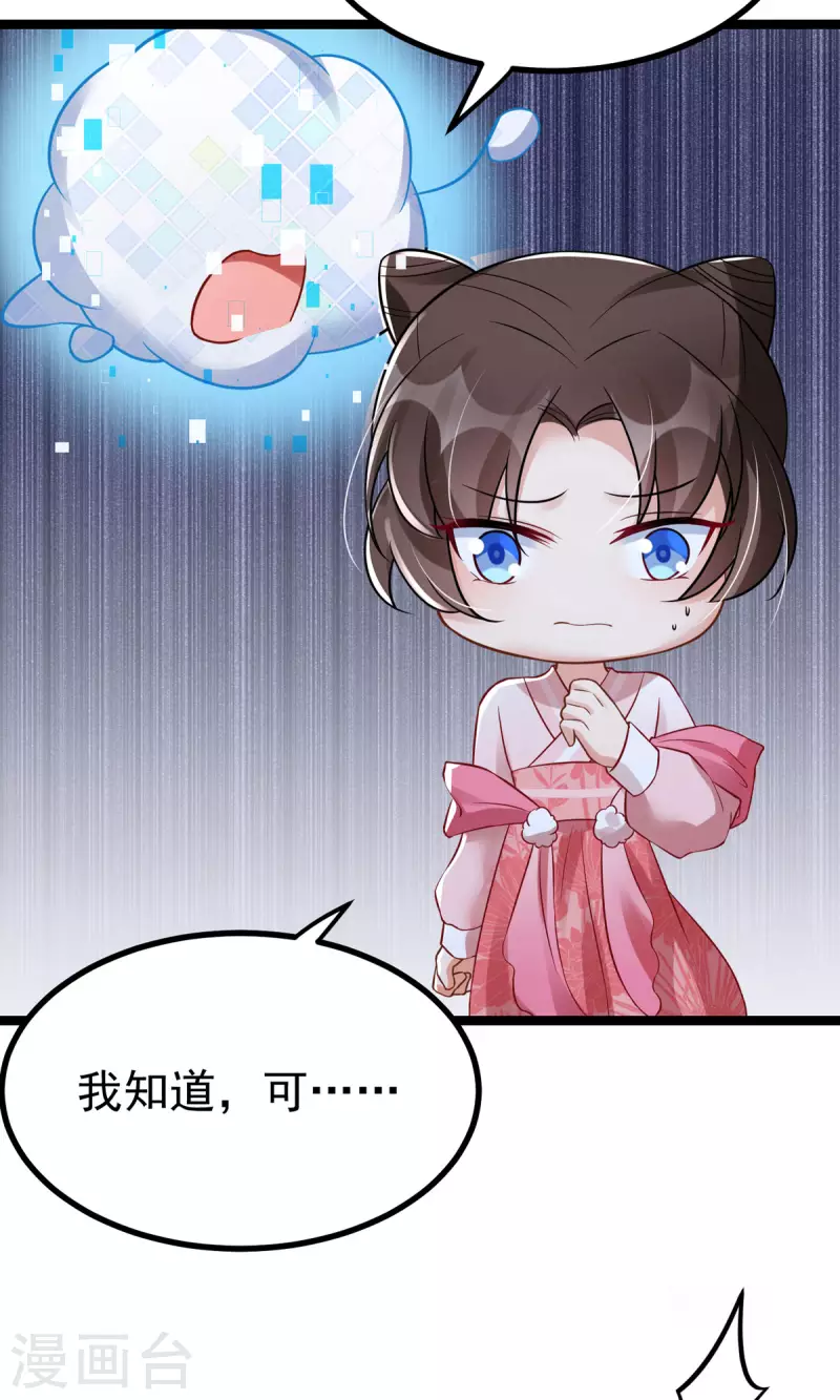 第24话 帮爹爹上药-第25话