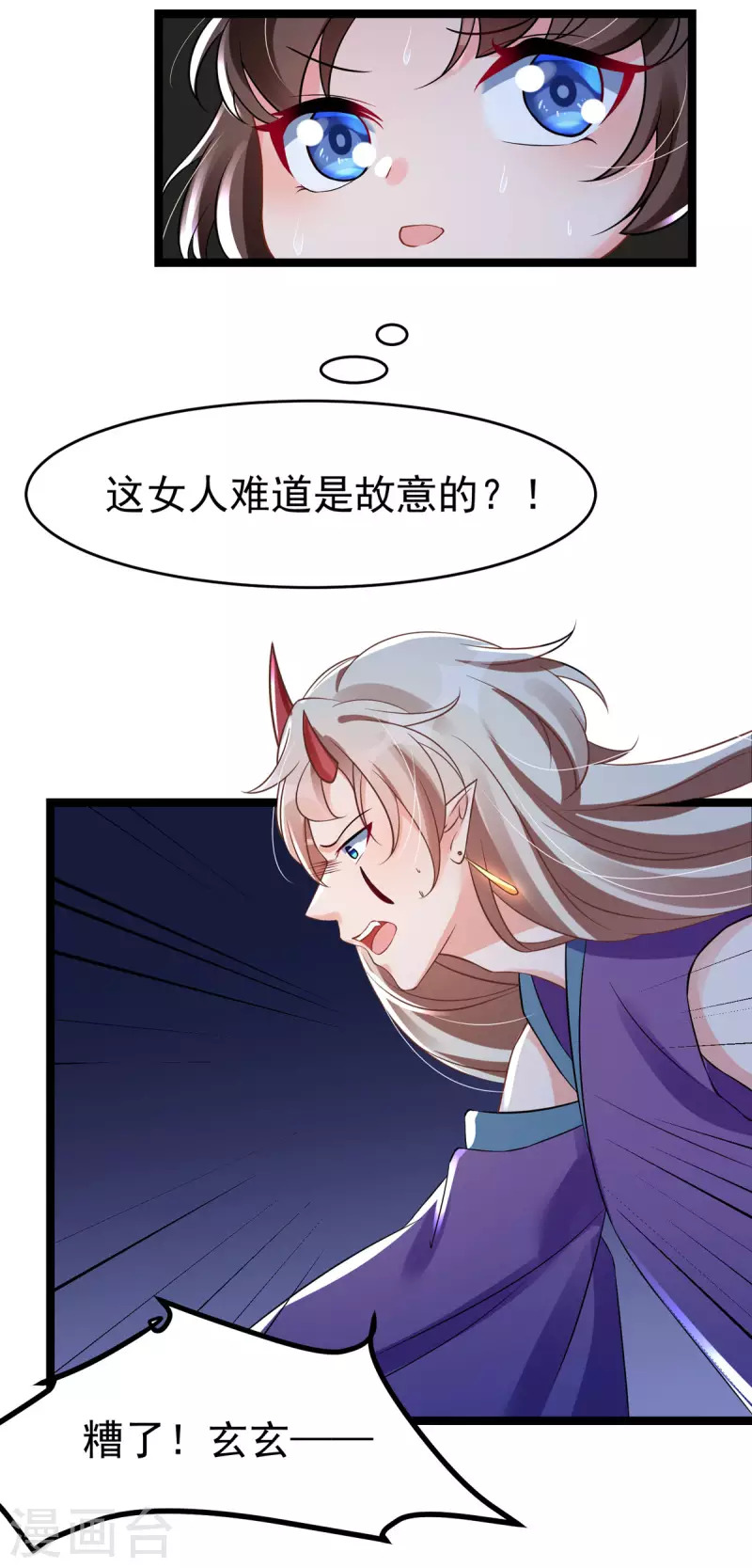 第24话 帮爹爹上药-第25话