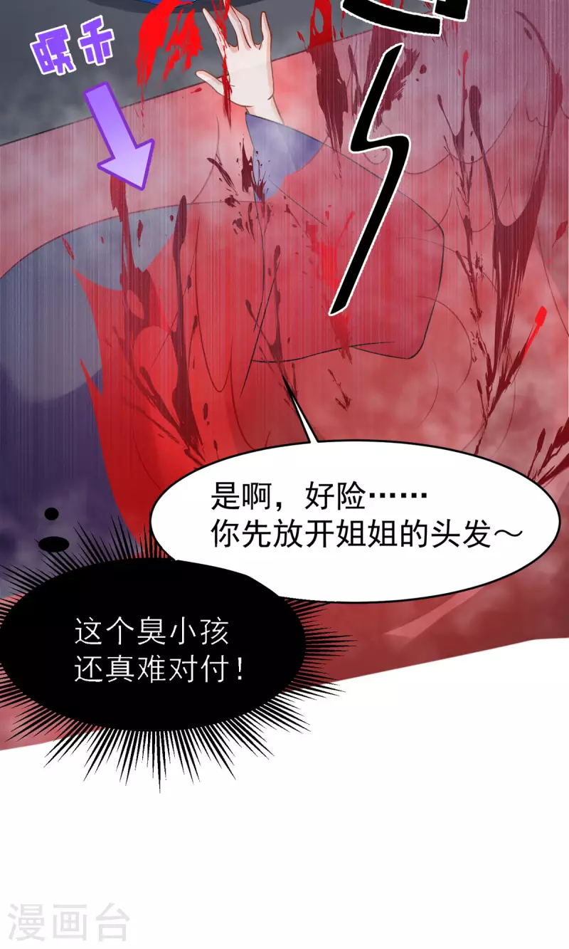 第24话 帮爹爹上药-第25话