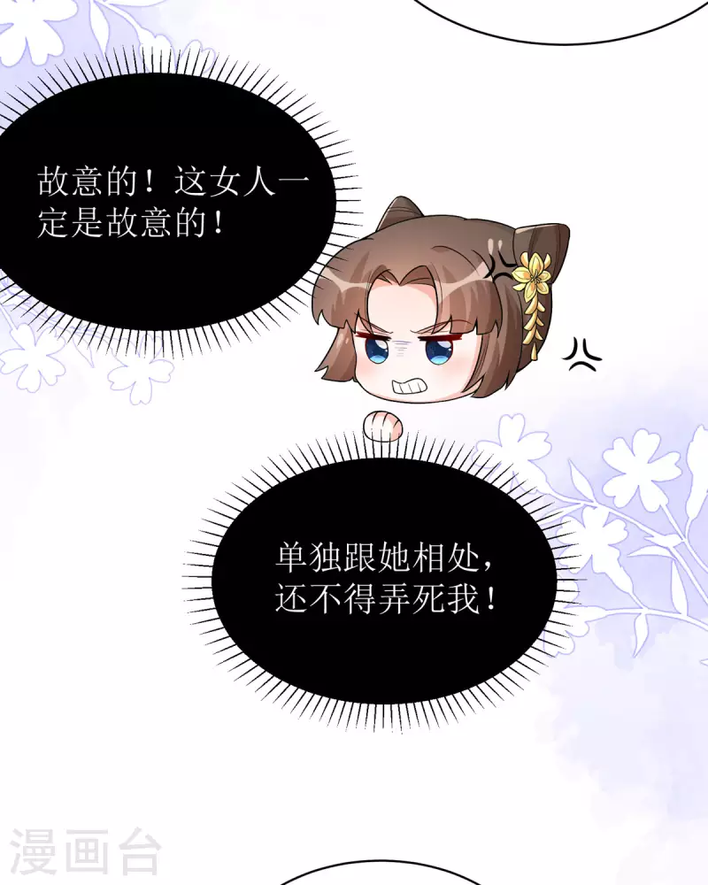 第26话 只为见你一面！-第27话