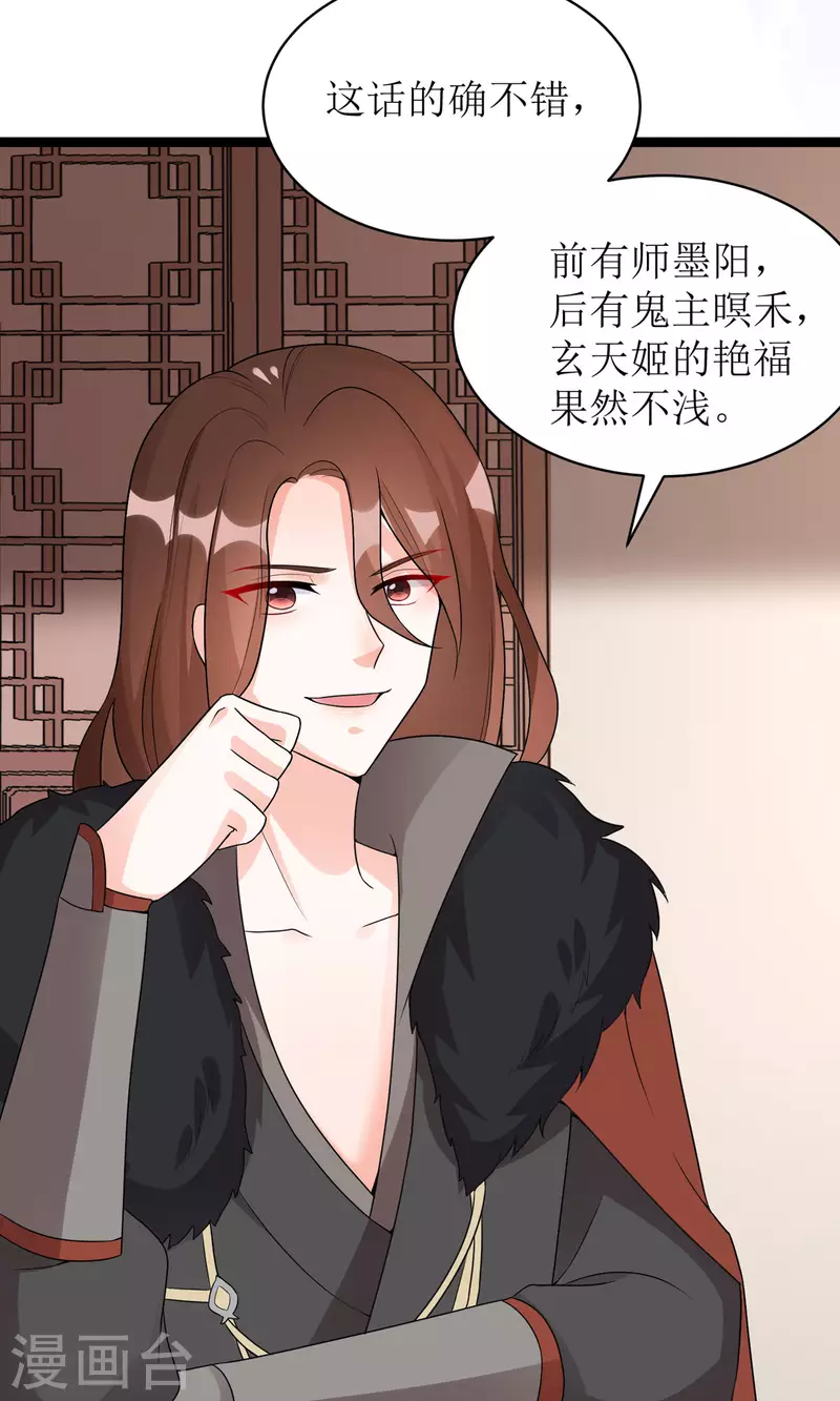 第26话 只为见你一面！-第27话