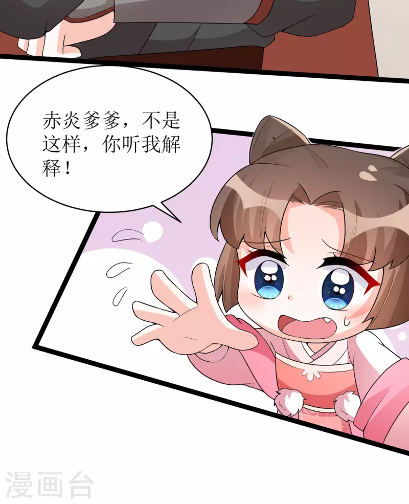 第26话 只为见你一面！-第27话