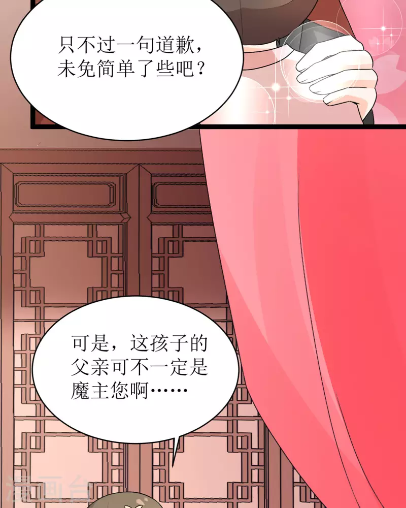 第26话 只为见你一面！-第27话
