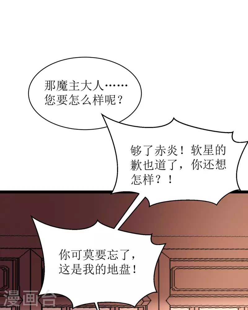 第26话 只为见你一面！-第27话