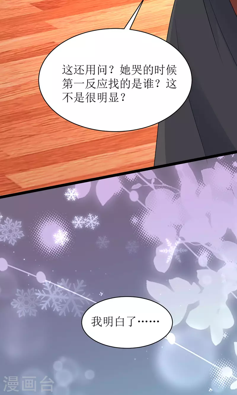 第26话 只为见你一面！-第27话