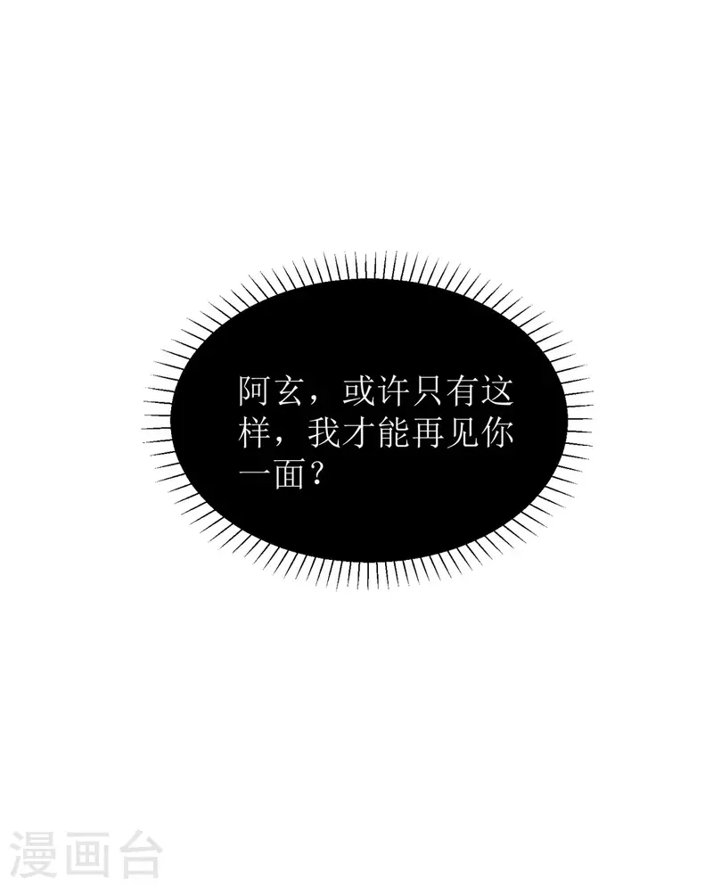 第26话 只为见你一面！-第27话
