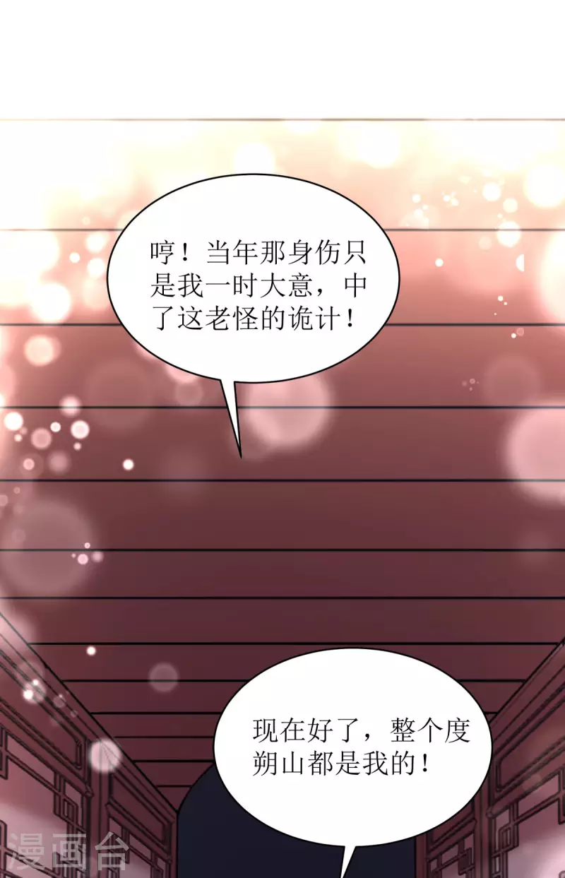 第26话 只为见你一面！-第27话