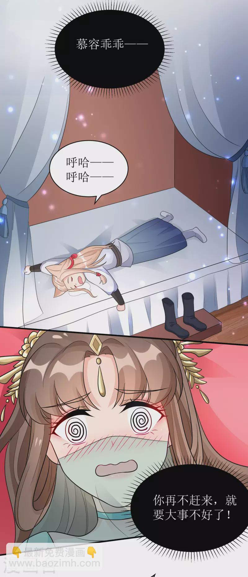 第28话 共享长夜！？-第29话
