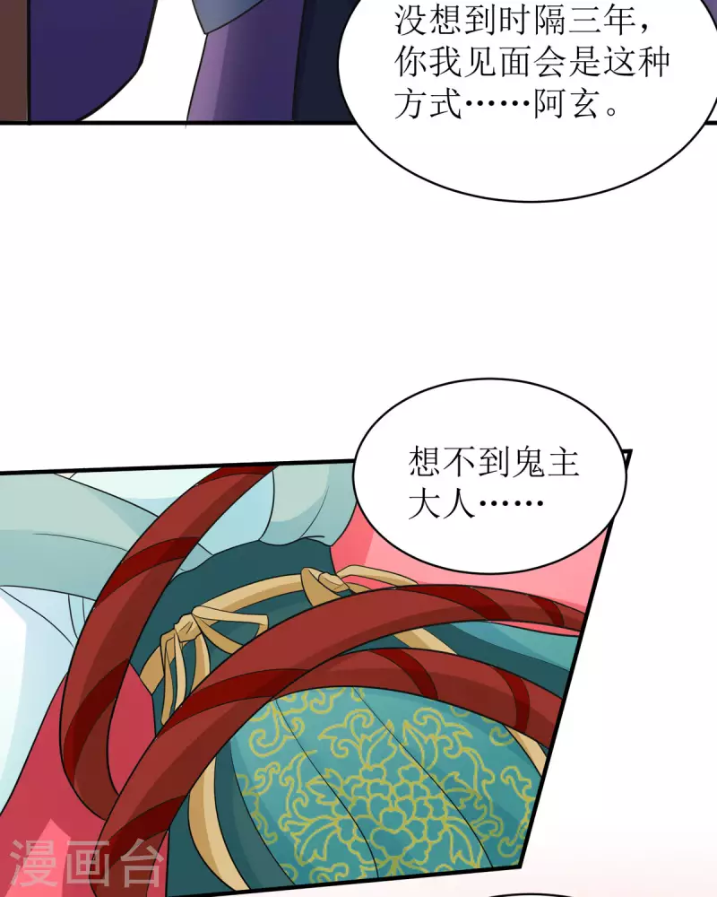 第28话 共享长夜！？-第29话