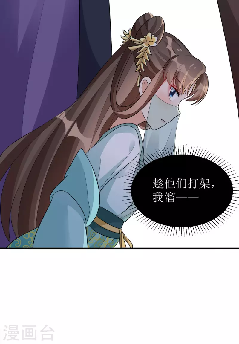 第28话 共享长夜！？-第29话