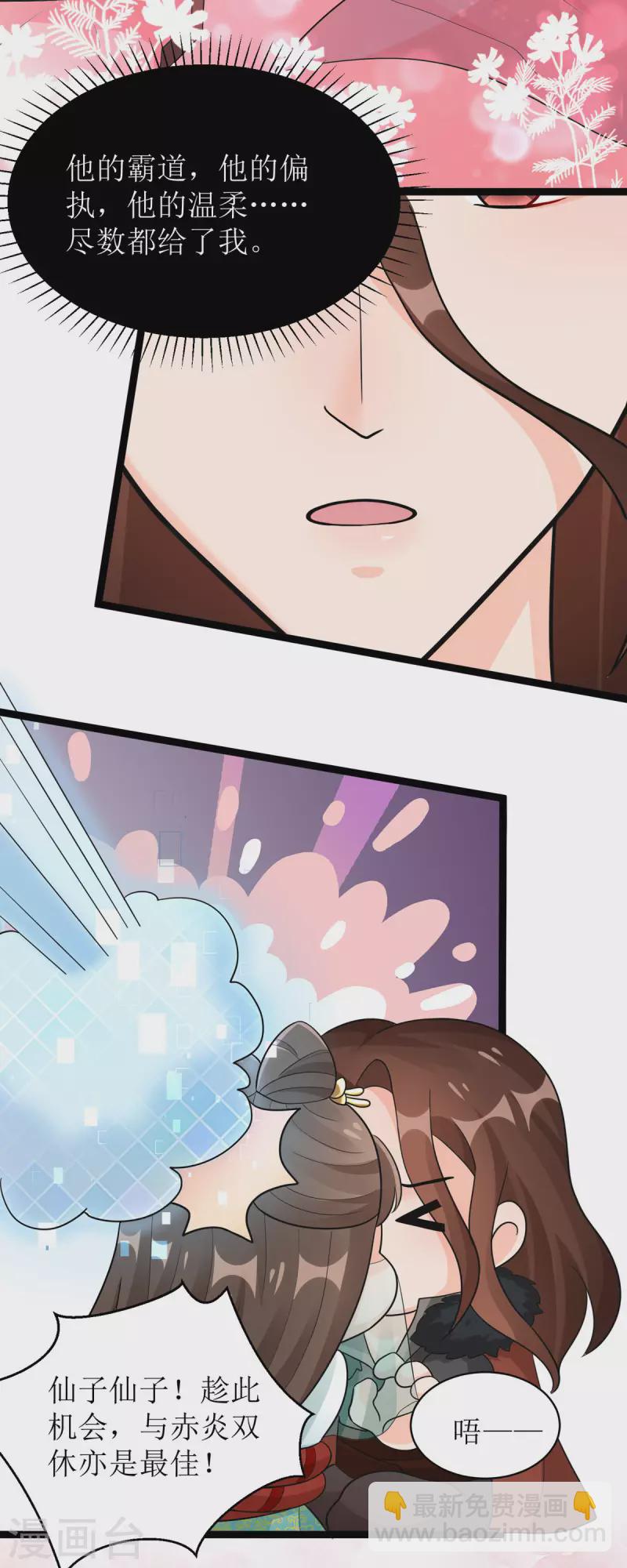 第28话 共享长夜！？-第29话