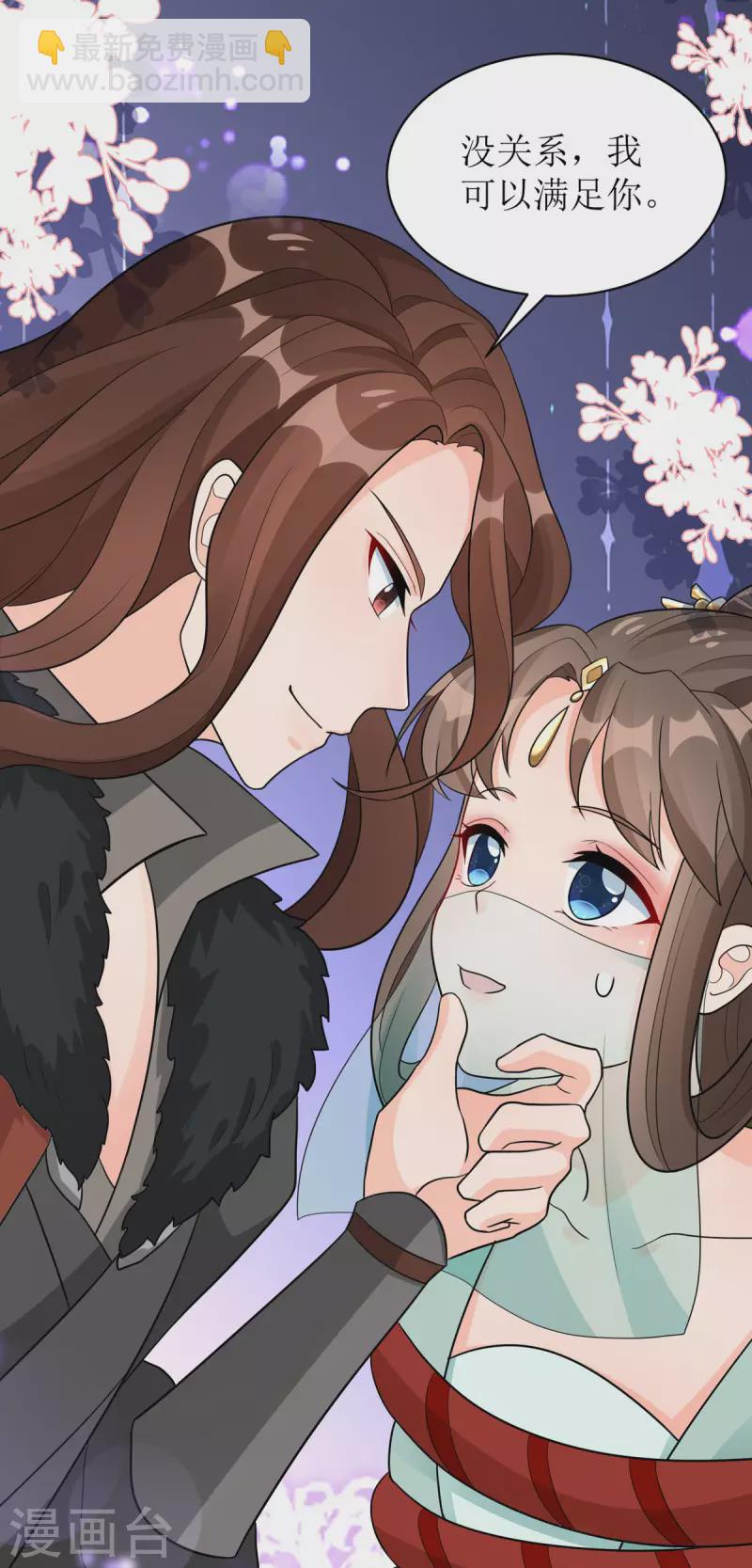 第28话 共享长夜！？-第29话