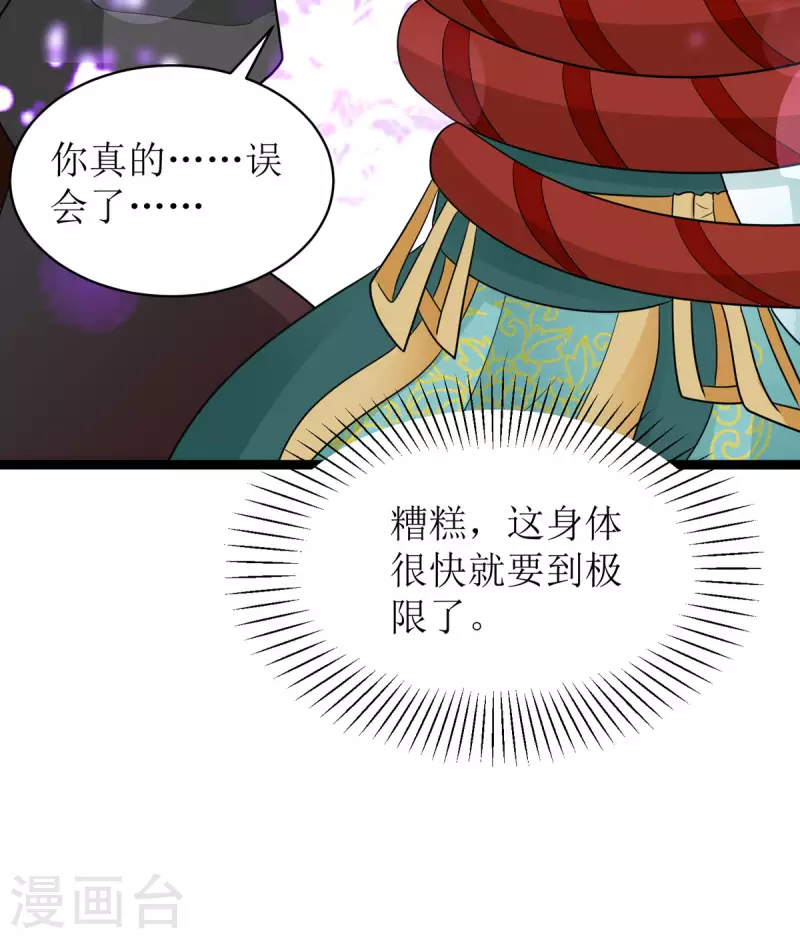 第28话 共享长夜！？-第29话
