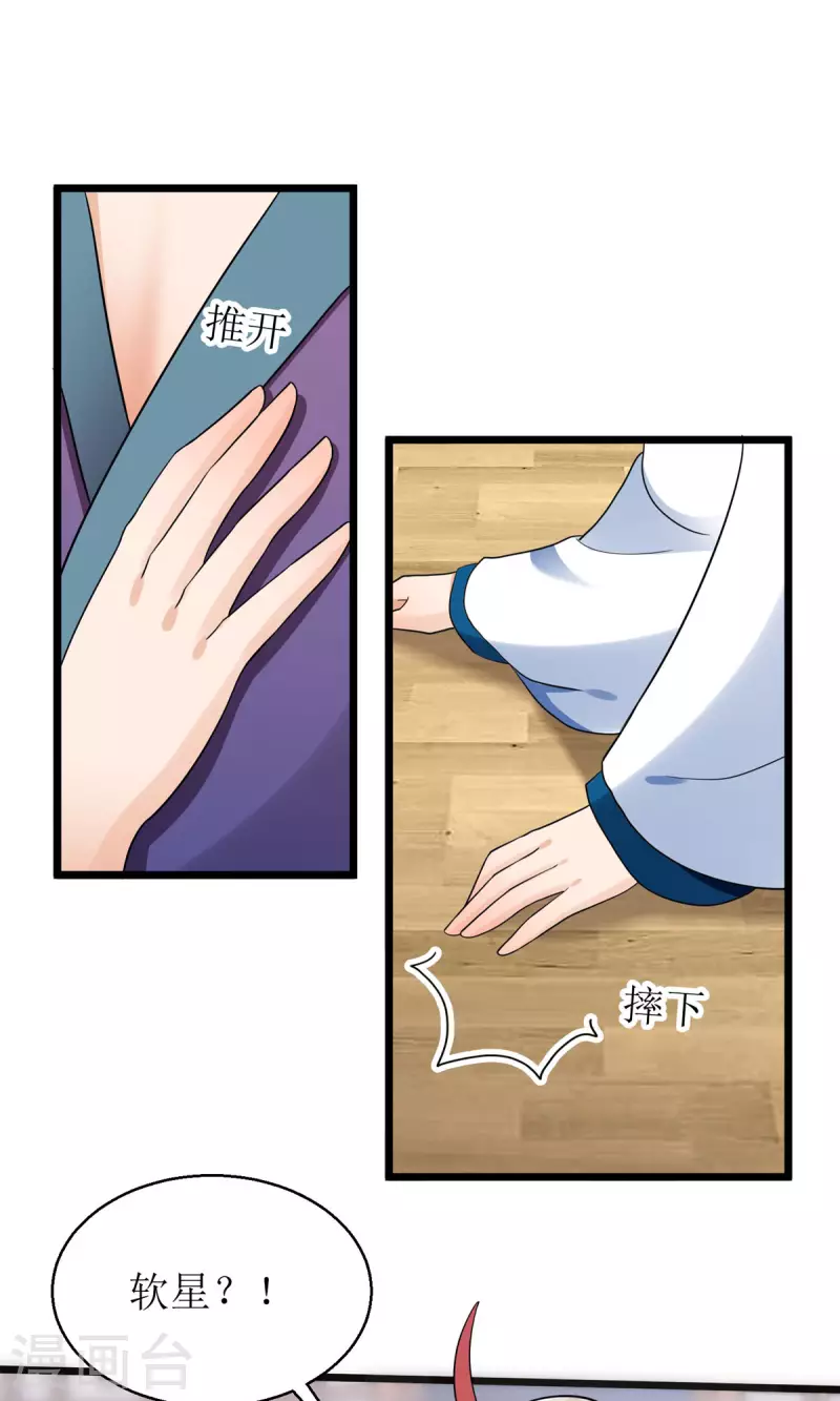 第30话 是我自作多情了-第31话