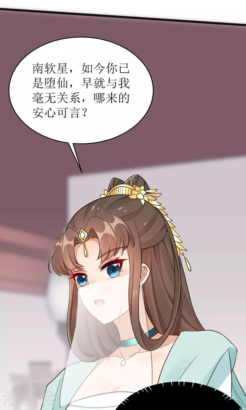 第30话 是我自作多情了-第31话