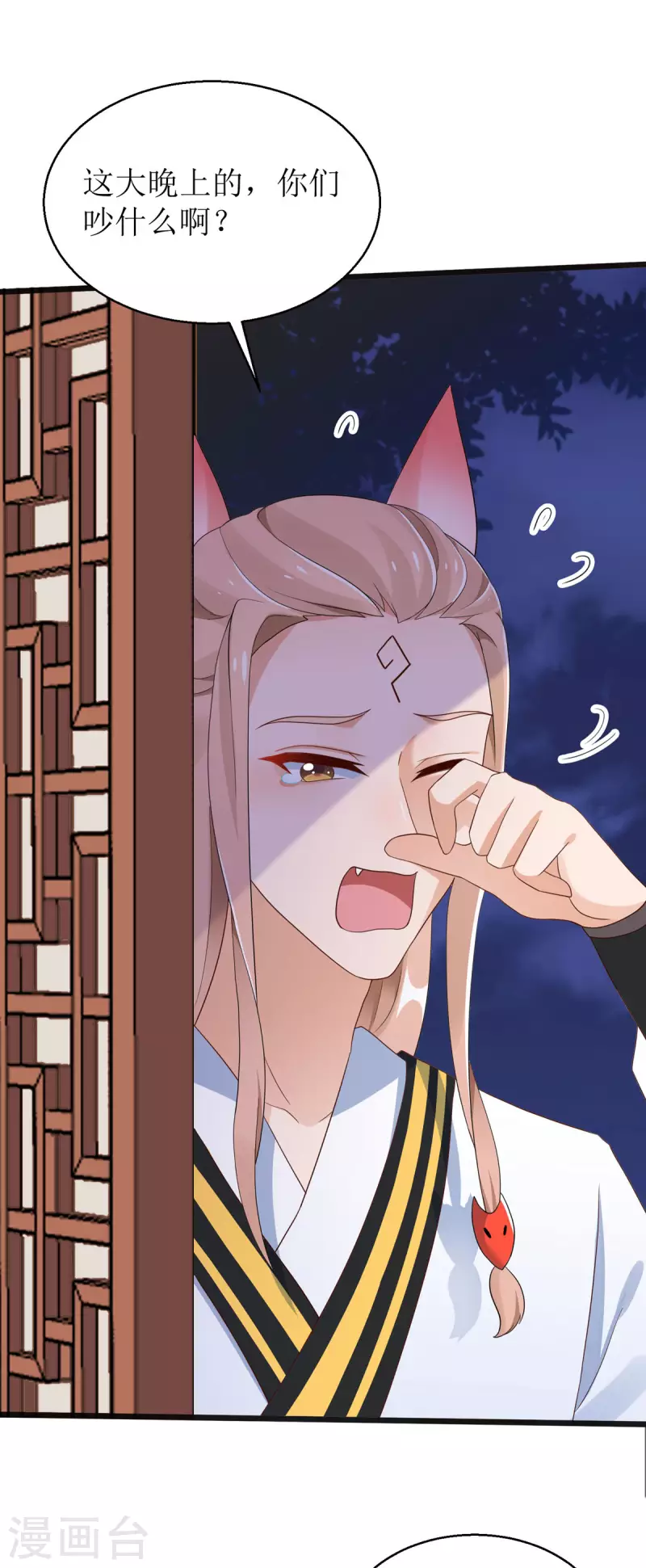 第30话 是我自作多情了-第31话
