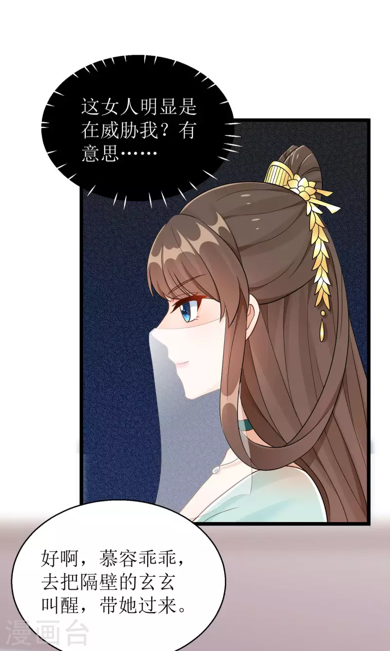 第30话 是我自作多情了-第31话