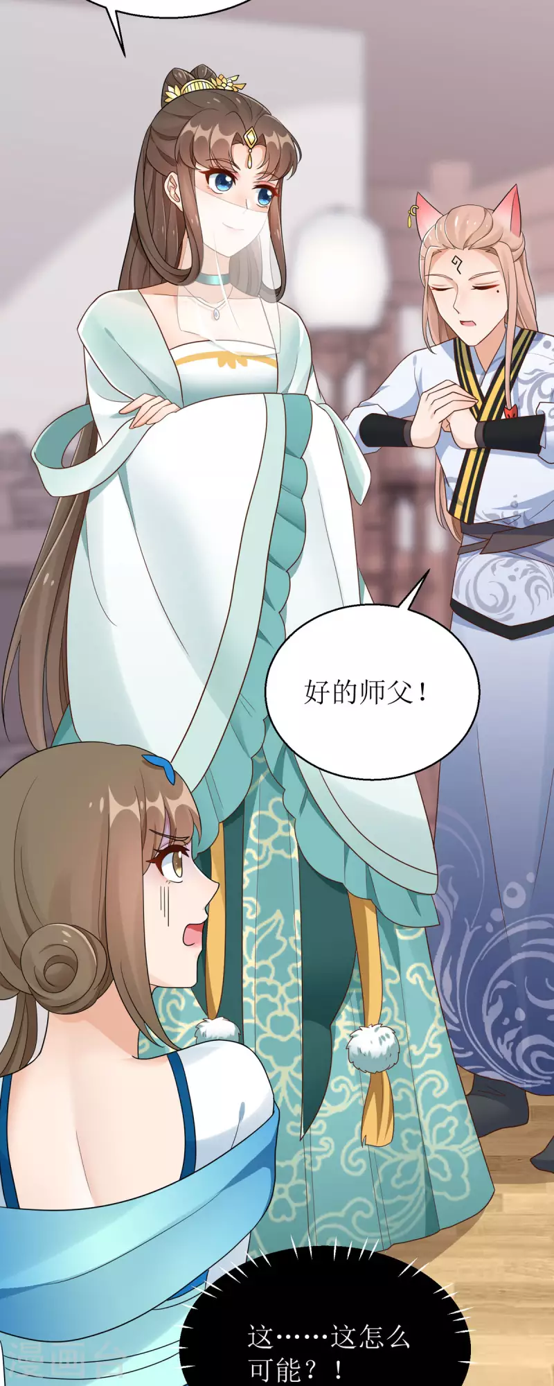 第30话 是我自作多情了-第31话