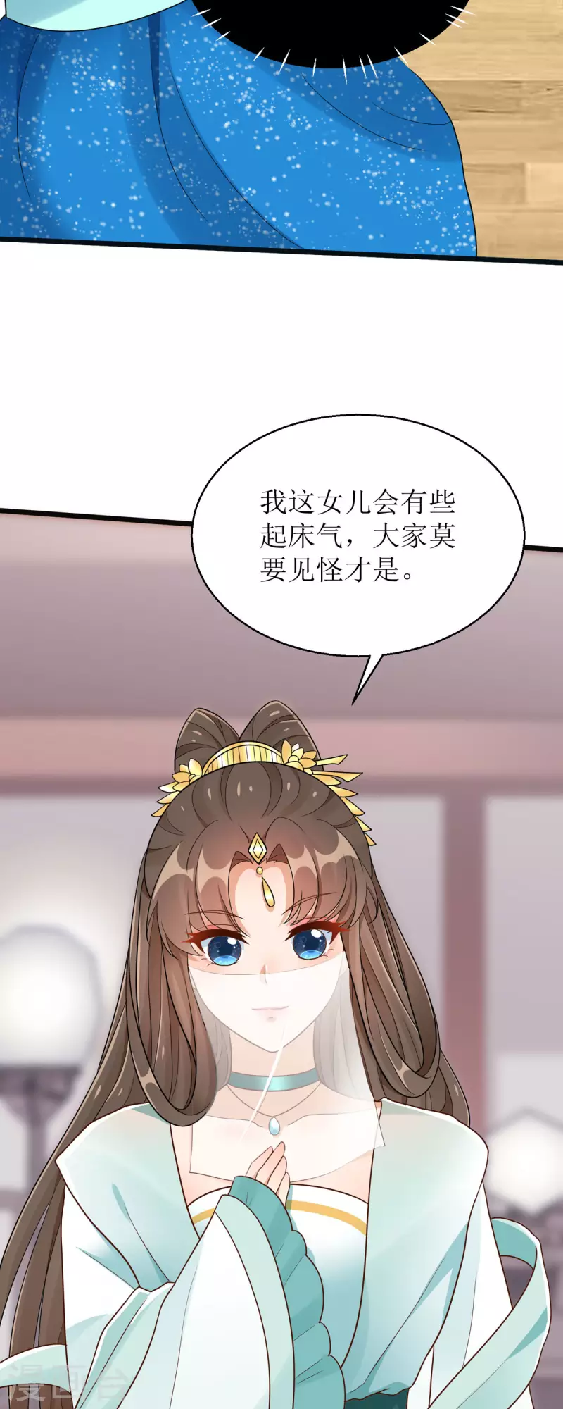第30话 是我自作多情了-第31话