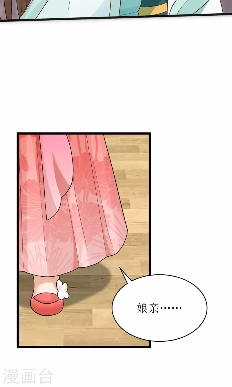 第30话 是我自作多情了-第31话