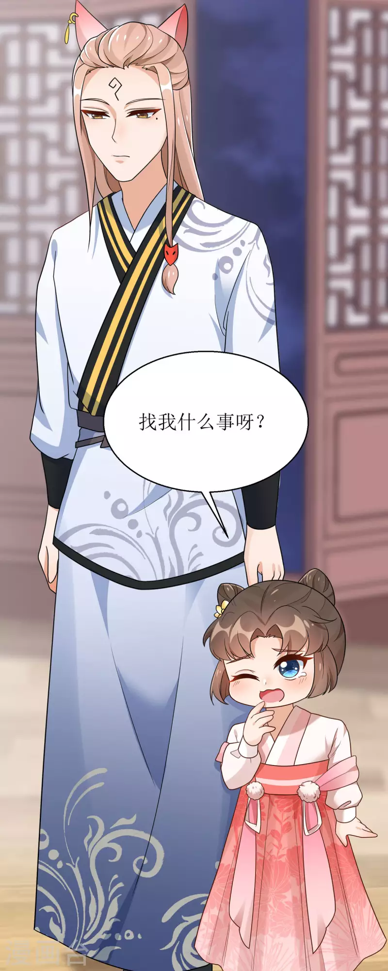 第30话 是我自作多情了-第31话