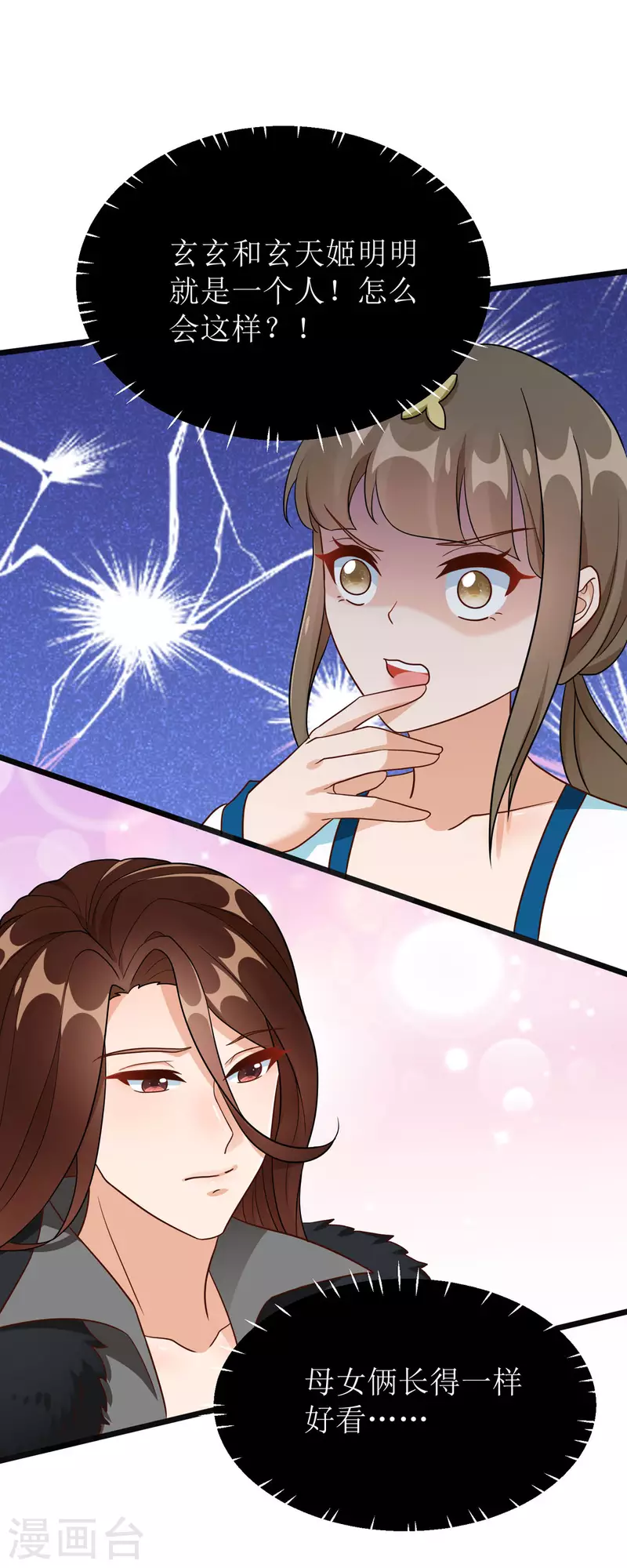 第30话 是我自作多情了-第31话