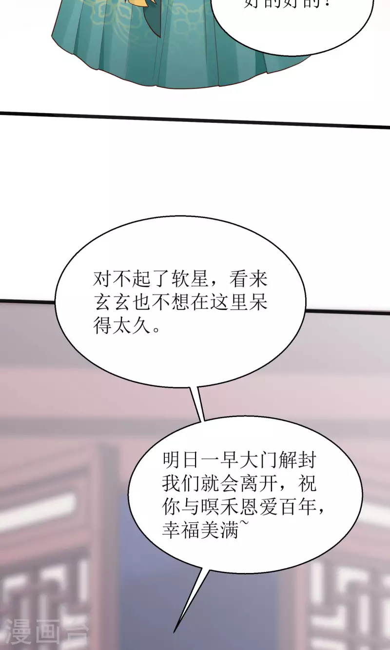 第30话 是我自作多情了-第31话